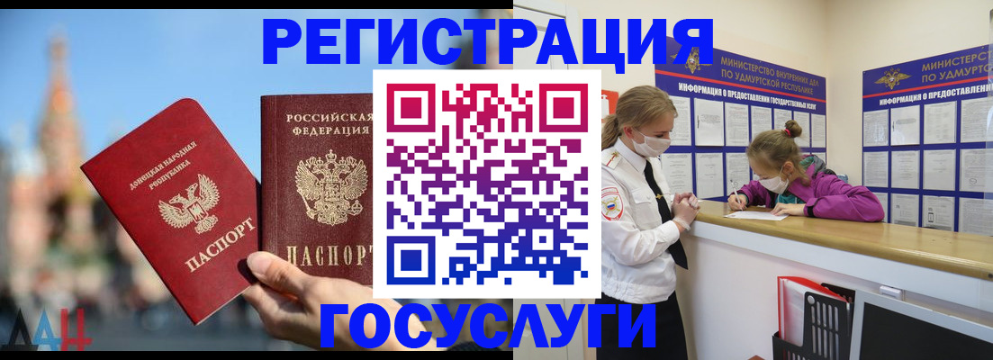 регистрация в Черняховске