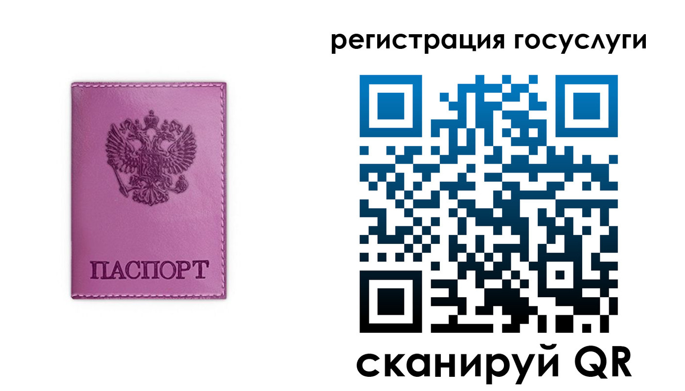 временная регистрация адрес в Черняховске