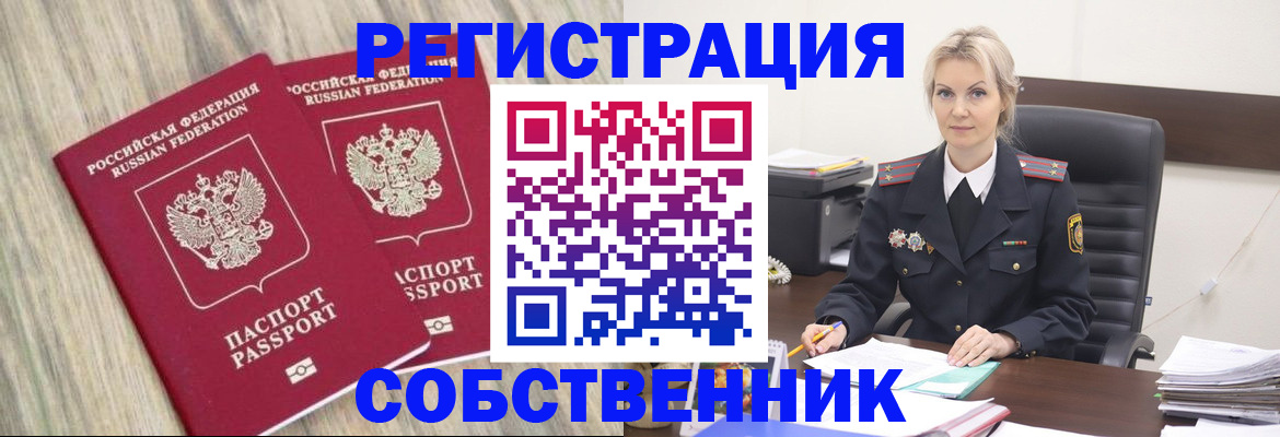 миграционный учет в Черняховске