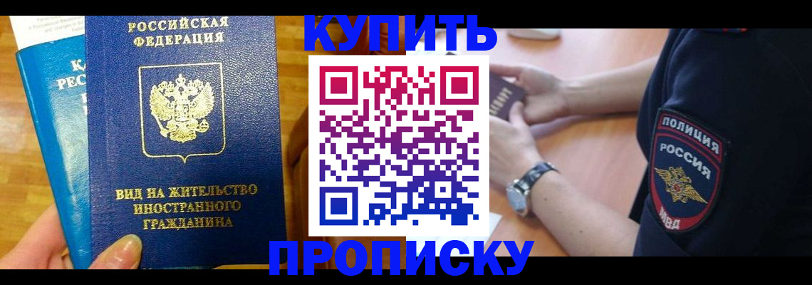 прописка иностранных граждан в Черняховске