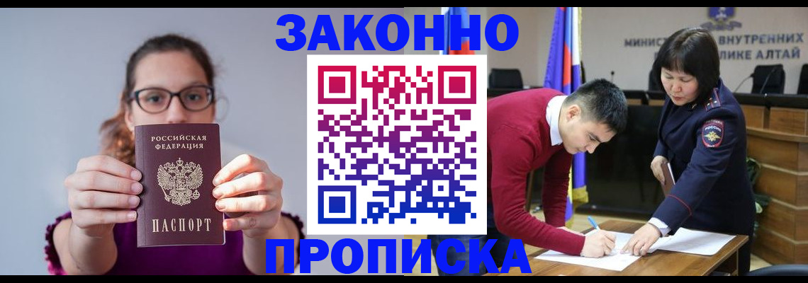 прописка гарантия в Черняховске