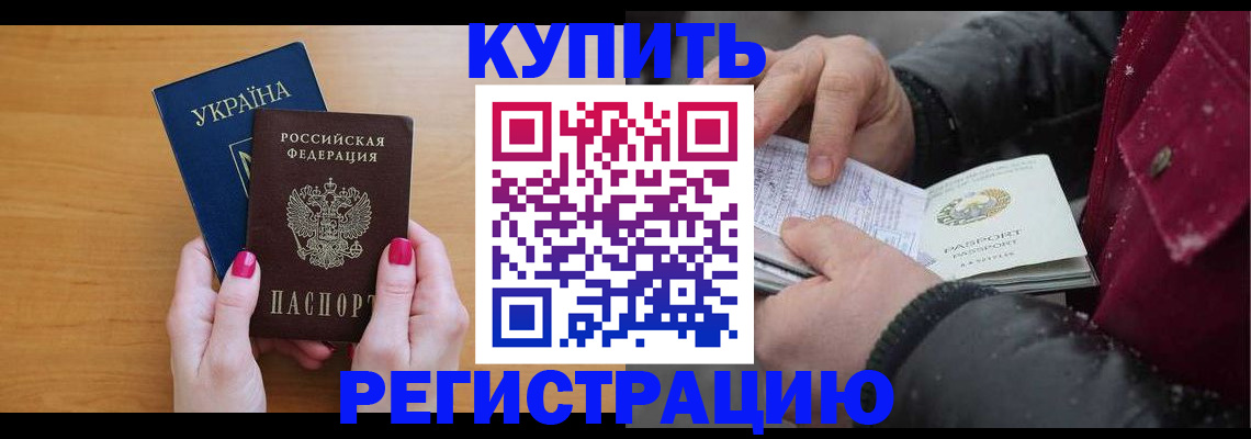 прописка регистрация в Черняховске