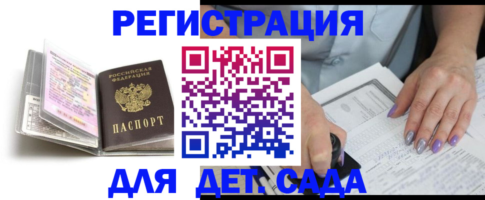прописка паспорт в Черняховске