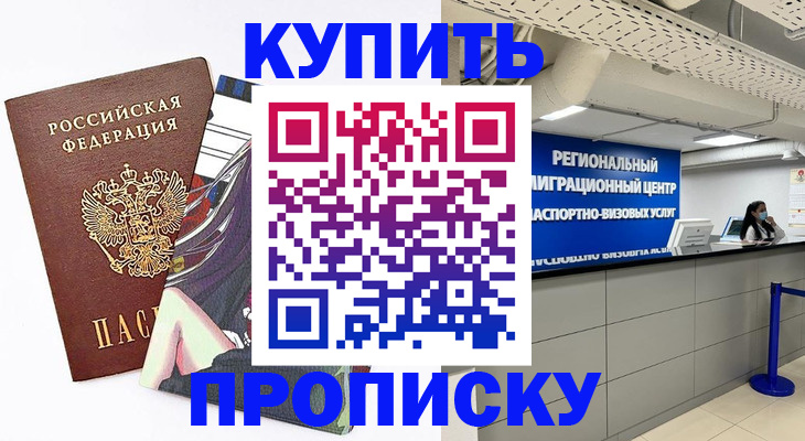 временная регистрация 2025 в Черняховске