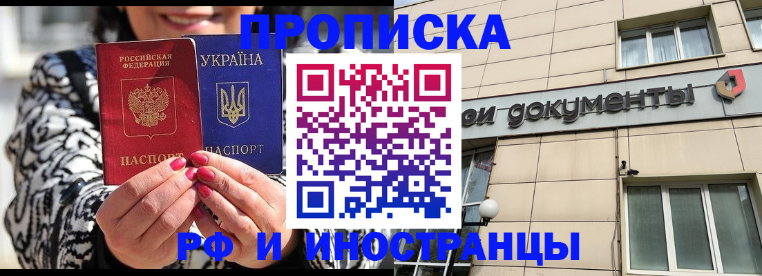 прописка для военкомата в Черняховске