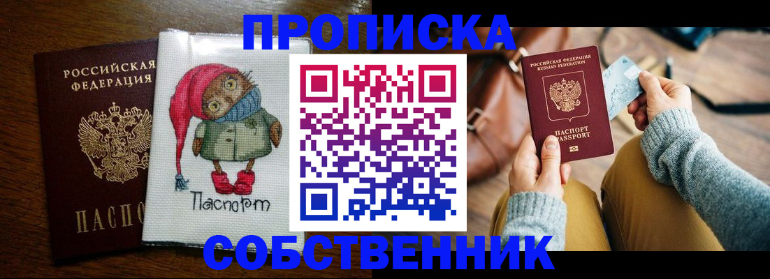 прописка для кредита в Черняховске