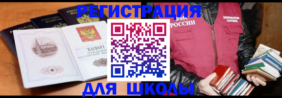временная регистрация купить в Черняховске